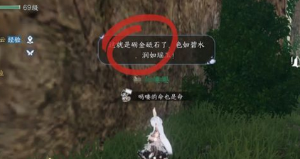 逆水寒燕无归生辰礼物在哪里(逆水寒燕无归出示什么)？