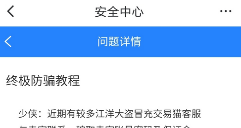 最终幻想14账号交易平台在哪(最终幻想14账号交易可以找回吗)？