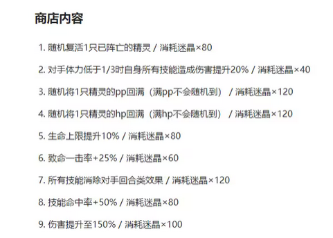 赛尔号星际迷航在哪里/怎么进入(赛尔号星际迷航通关攻略)？