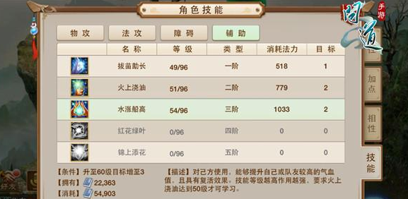 问道手游体木加点攻略推荐(问道手游体木加点4体还是3体)？